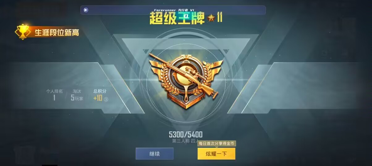 和平精英先行者透视直装 - 和平精英辅助封号申请辅助预览图